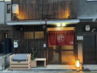 AnHome千本南 - Osaca - 0