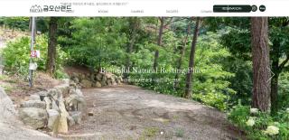 Hadong Geumosanland - Hadong - 1