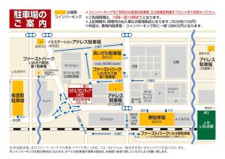 Hotel Frontier Iwaki - Iwaki - 0