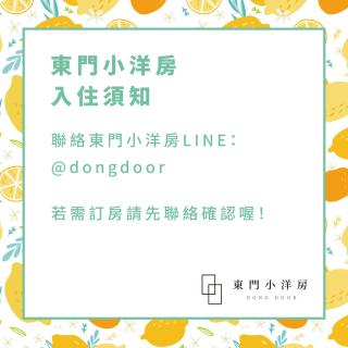 東門小洋房 - Tainan - 7
