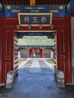 Nostalgia Hotel Near Prince Gong's Mansion- Beihai Park, Tian'anmen Square, Nanluoguxiang Hutong, Huguosi Hutong Snack Street, 5 minutes walk away from Ping'anli Subway Station, Free ice cream and laundry service,English communication well - 9