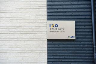 AOTO301, Newly renovated hotel, direct access to Ueno, Asakusa, Disneyland, Airport - Tokyo - 2