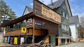 Ryuseihanazono - Vacation STAY 19517v - Hakuba - 3