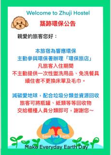 Zhuji Hostel - Donggang - 1