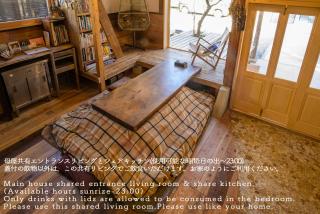 Yanagawa Guesthouse HORIWARI 柳川の観光エリアにある静かな日本のゲストハウス - Yanagawa - 6