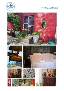 פלא - Quiet place 3 km from caesarea beach - PELEH KASHMIR - Or ‘Aqiva - 0