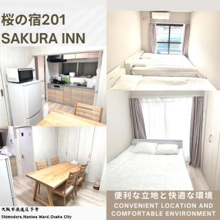 桜の宿 - Osaka - 0