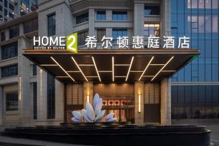 Home2 Suite by Hilton Hengyang Xidu - Hengyang County - 0