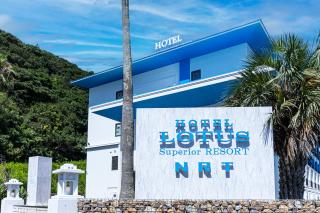 HOTEL LOTUS Superior RESORT NRT - Hayashisaki - 0