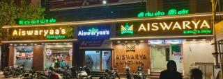 Aiswarya Kings Inn - Rāmanāthapuram - 1