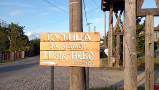 Kućica za odmor Treće nebo - Vukanovac - 6
