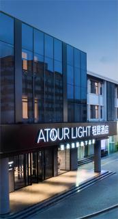 Atour Light Hotel Jining Wanda Plaza Taibai Lou Road - 5