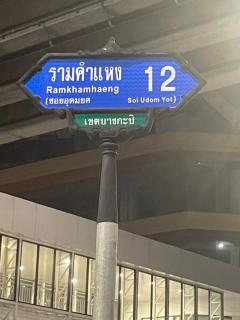 Le Ram Hotel - Ban Na Song - 9