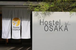 Hostel OSAKA - Osaka - 9