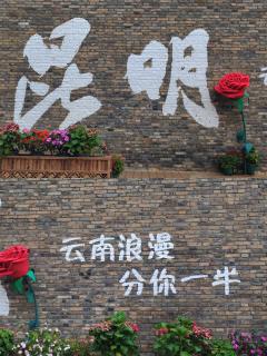 Time Traveller Boutique Hotel - Near Kunming North Railway Station, Dianchi Lake, Kunming Zoo, 10 minutes away from Chuanxingulou Subway Station, Free ice cream, mineral water, coffee, snacks and laundry service, Free GYM, English communication well - Kunming - 8