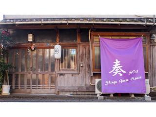 Shingu Guest House Sou - Vacation STAY 16376v - Shingū - 9