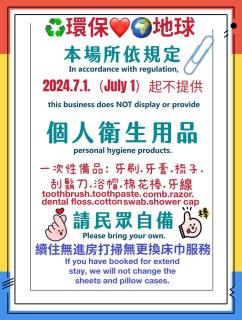 童玩樂親子旅宿Toy Fun Hotel - 8