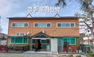 Woori pension - Gyeongju - 8