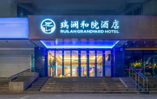 Ruilan Grandyard Hotel - Nanjing - 0