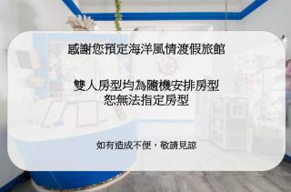 Ocean B&B - Xiaoliuqiu - 4