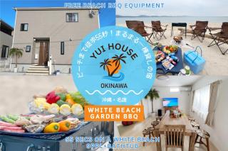 YUIhouse - Nago - 0