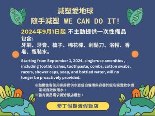 Kenting Holiday Hotel - Hengchun Old Town - 0
