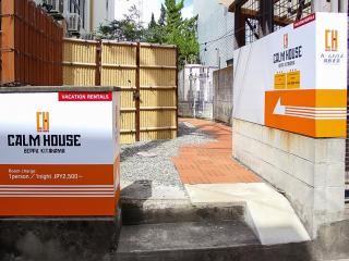 Calm House Beppu Kitahama - Vacation STAY 06895v - Beppu - 0