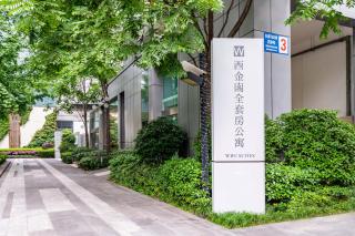 Cheng Du Wifc Suites -YYC Preferred成都西金阁套房 - 7