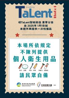 Talent Hotel - 8