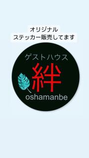 Guest House Kizuna - Oshamambe - 8