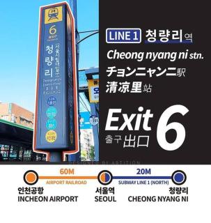 Cheongnyangni 5Beds 3Rooms 1Lounge House - Seul - 2