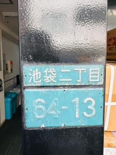 ikebukuro VX hefuyan7190 - Tokyo - 5