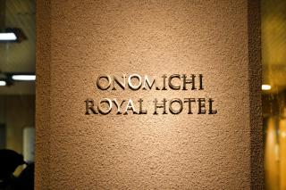 Onomichi Royal Hotel - Onomichi - 8