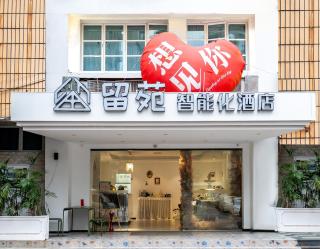 LIU YUAN Amoy Smart Hotel 厦门留苑智能酒店 - Xiamen - 8