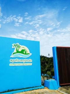 Samui Tonggad Resort - Koh Samui - 0