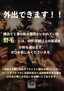 Nuda by H-Seven (Adult Only) - Yokohama - 1