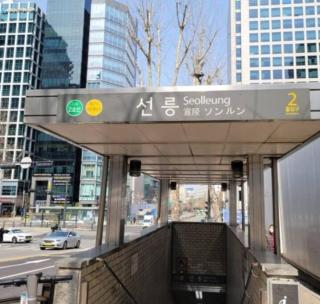 coex,Good stay,gang nam - Seúl - 2