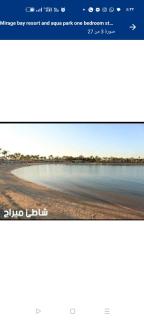 شاليه ميراج باى - 0