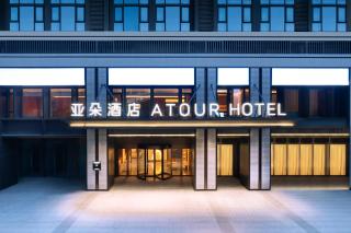 Atour Hotel Changsha Financial Center Chazishan Road - Changsha - 9