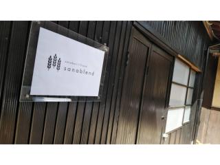base sanablend - Vacation STAY 37411v - Kyotango - 8