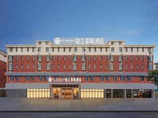 锦江都城 新沂行政中心北京路店 - Xinyi - 0