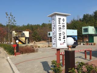 Goseong Sustay Pension - Goseong - 3