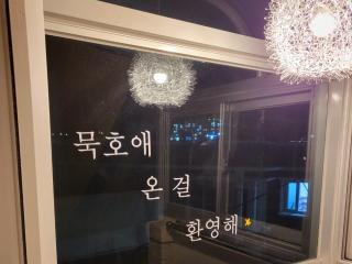 Donghae Mookhoae Pension - 5