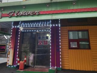 Sillim Flower - Seul - 2