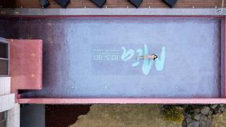 Jeju Mia Private Pool Villa large outdoor warm pool - 6