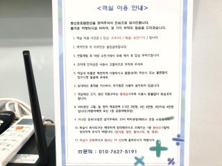 Taean Mongsanpo Huerim Pension - Taean - 6