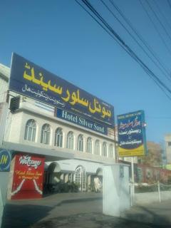 Hotel Silver Sand Multan - Multan - 1