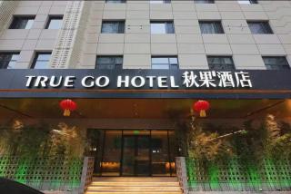 Shijiazhuang Changan Wanda Plaza Jianhua City Plaza Qiuguo Hotel - Shijiazhuang - 0