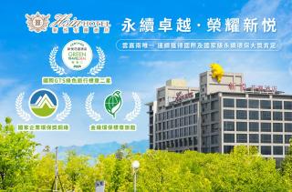 Hsin Hotel - Città di Chiayi - 1