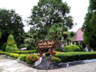 Had Ban Din Resort - Kanchanaburi - 4